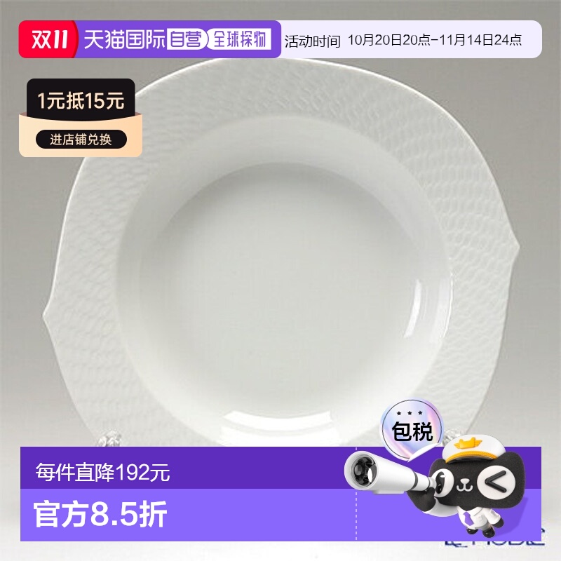 日本直邮Meissen 波玩白000001 29488汤盘23cm白盘菜餐具品牌