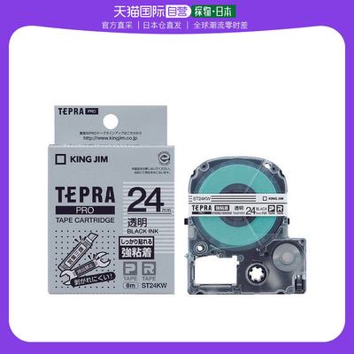 日本直邮日本直购KING JIM Tepra PRO 胶带强力胶型透明/黑色ST24