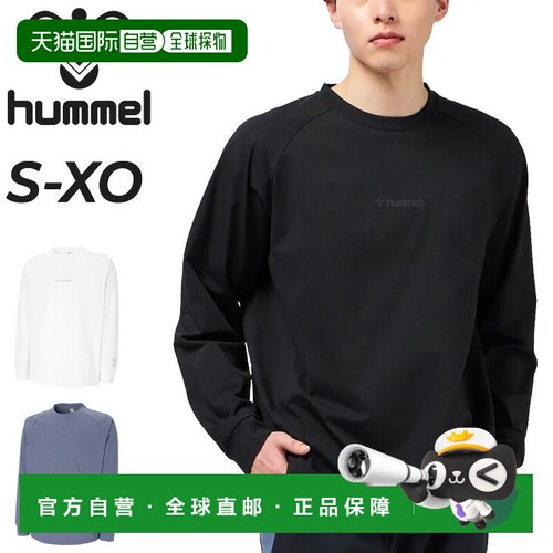 日本直邮hummel HAP7257 男士长袖T恤 吸汗速干 防紫外线 运动服