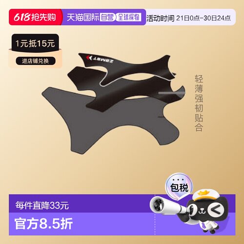 日本直邮ZAMST 足踝护具FILMISTA ANKLE赞斯特系列护踝AVT-3702