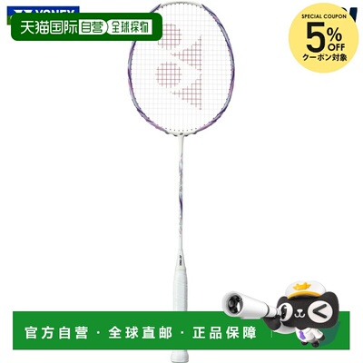 日本直邮尤尼克斯 NANOFLARE 111 羽毛球拍（仅拍框）NF-111-104