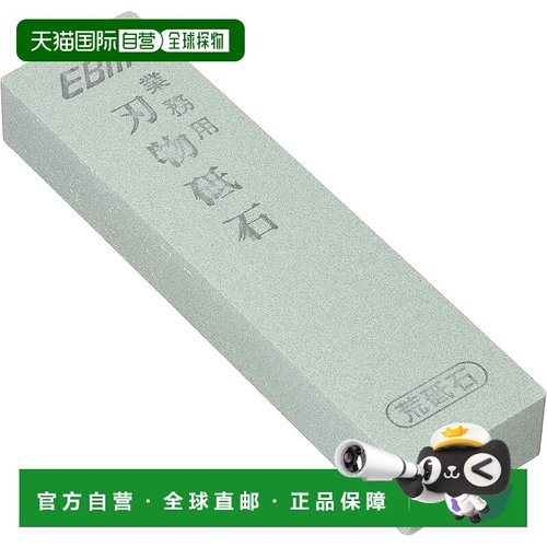 【日本直邮】EBM 荒砥石 220一丁挂 小型