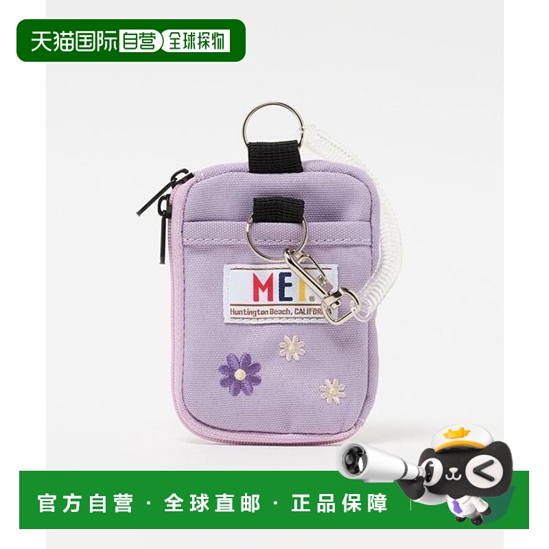 1h可退 日本直邮green label relaxing  MEI 钥匙包（波斯菊）/