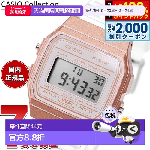 日本直邮卡西欧 Collection 系列数字手表 F-91WS-7A3JF 镂空表带