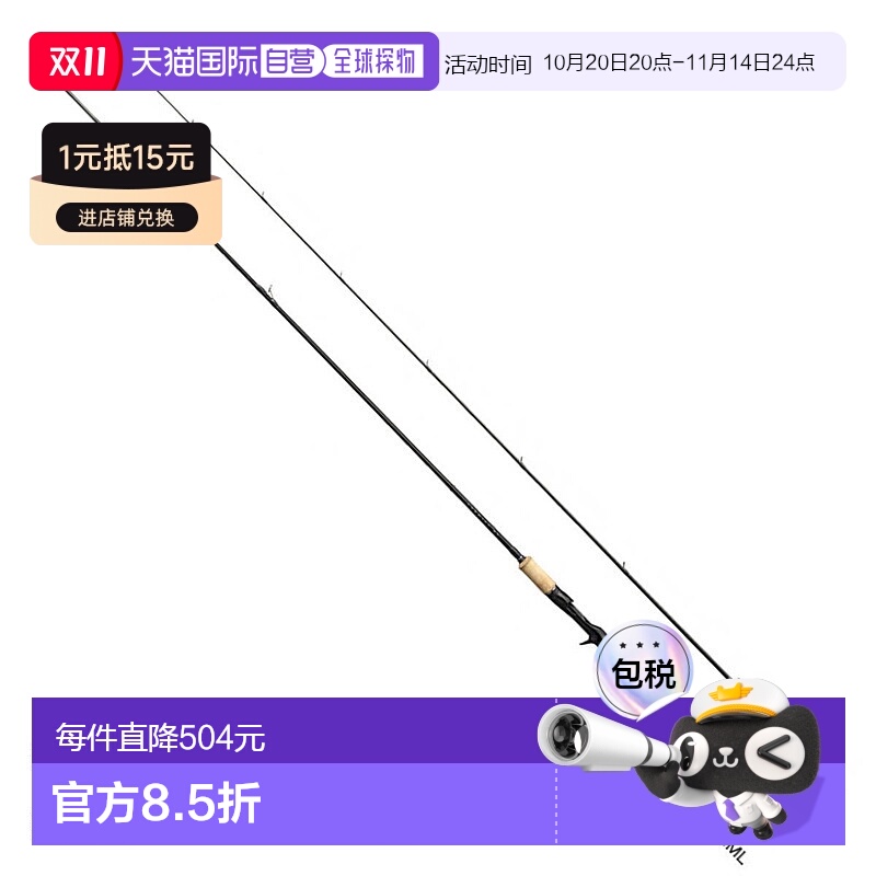 日本直邮Shimano 禧玛诺 鱼竿 卡迪夫 NX B54UL [5]