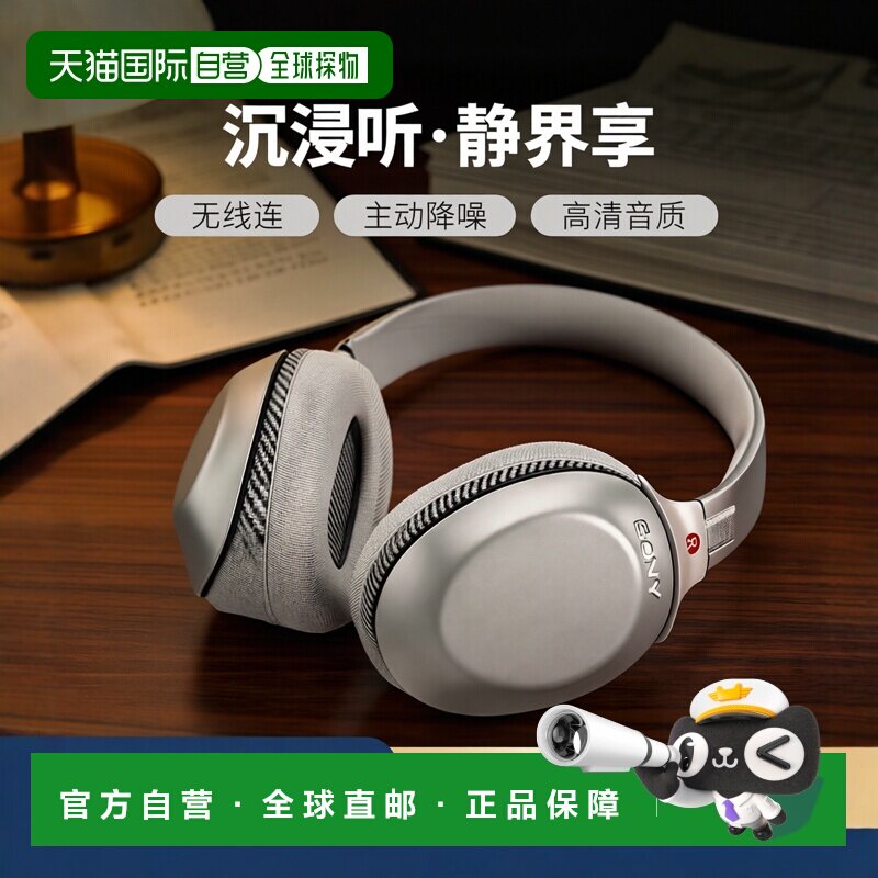 【日本直邮】Sony索尼无线降噪耳机MDR-1000X蓝牙 MD