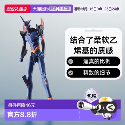日本直邮【日本直邮】Bandai万代 手办 新世纪福音战士 怪兽Mark.