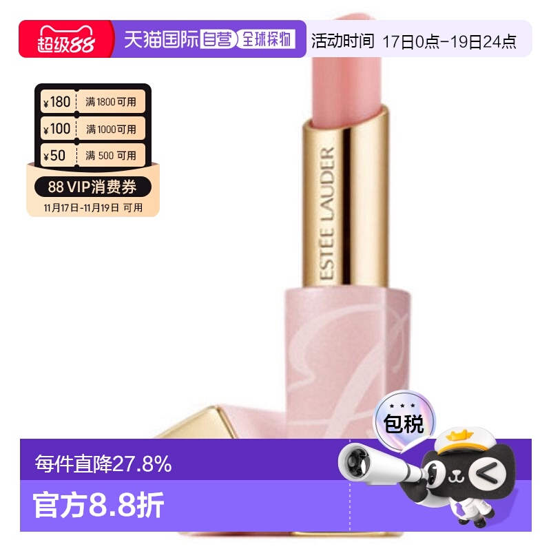 日本直邮Estee Lauder雅诗兰黛唇部护理樱花润唇膏3.2g保湿正品