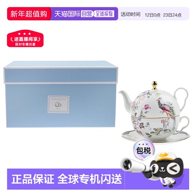 日本直邮WEDGWOOD威基伍德Fortune幸运彩雀一人悦享茶具
