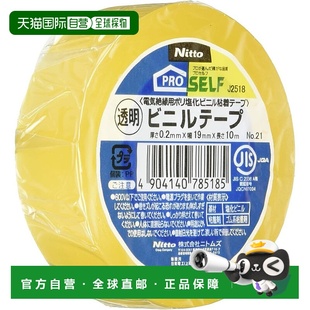 21号乙烯基胶带 透明 J2518 日本直邮 10米 Nitoms 19毫米