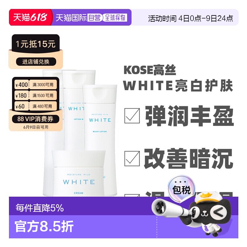 日本直邮KOSE高丝温和保湿化妆水乳液面霜护肤正品蜂王浆胶补水