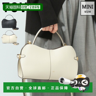 日本直邮TOV RIEN OBLONG MINI 女士手提包 斜挎包 真皮缩纹皮革