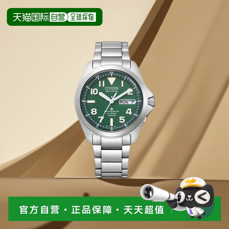 日本直邮 CITIZEN PROMASTER 男士光动能电波手表 PMD56-2951