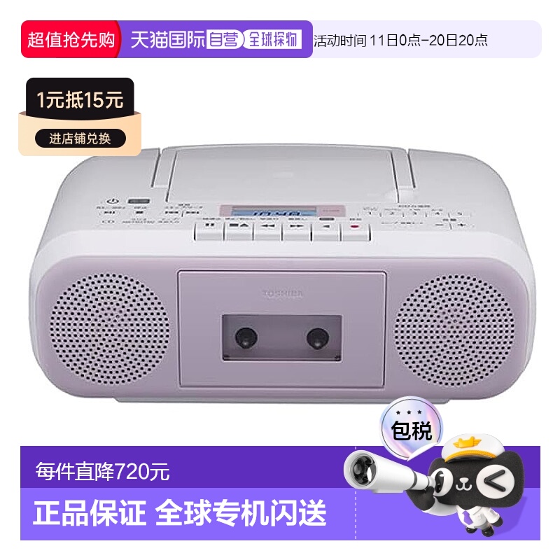 【日本直邮】TOSHIBA CD 收音机 录音机 TY-CDS8(P) 粉色 音乐欣