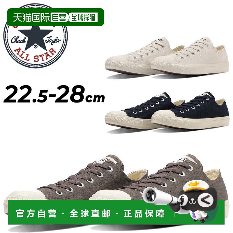 日本直邮Converse All Star 军迷 OX 男女士运动鞋 | 低帮男女士A