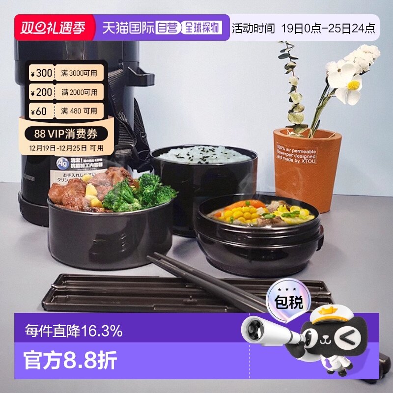 日本直邮ZOJIRUSHI/象印 保温提锅保温饭盒长效保温轻巧便携 GH18