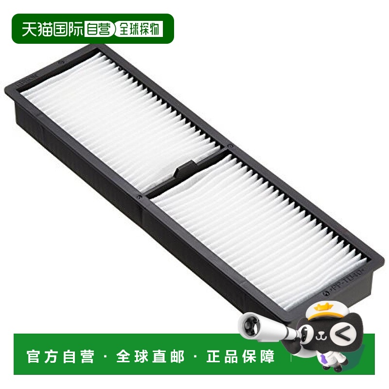 【日本直邮】爱普生EPSON投影仪空气过滤网ELPAF43