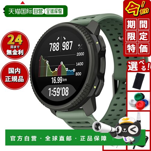 日本直邮Suunto Vertical 2 钛金鼠尾草绿智能手表 (SS051209000)