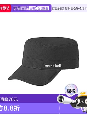 日潮跑腿Montbell蒙贝欧男女帽子黑色时尚百搭简约尼龙1118792
