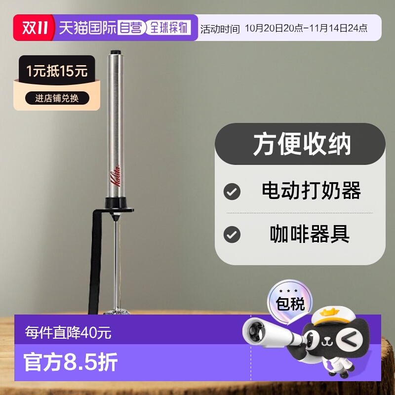 【日本直邮】Kalita卡丽塔打奶器电动牛奶打泡器银色咖啡器具方便