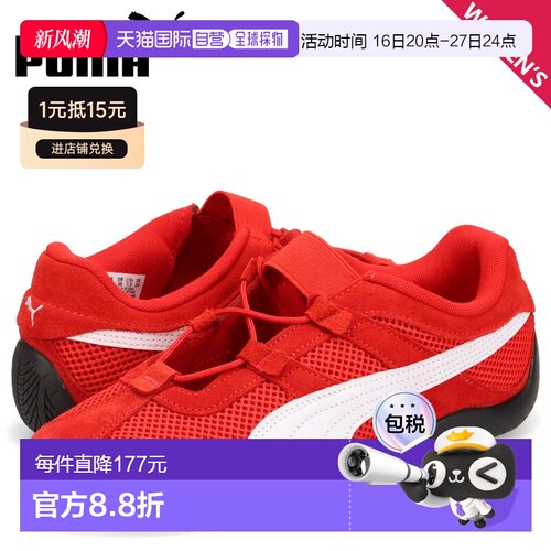 日本直邮PUMA Speedcat GO 女款运动鞋红色403589情人礼物新款