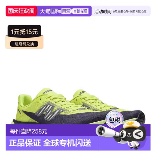 日本直邮New Balance FuelCell Rebel v5 女士绿色运动跑步鞋 WFC