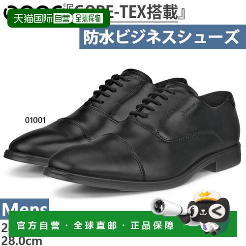 日本直邮ECCO 男士 Melbourne GORE-TEX 直尖商务鞋防水皮革带翼6
