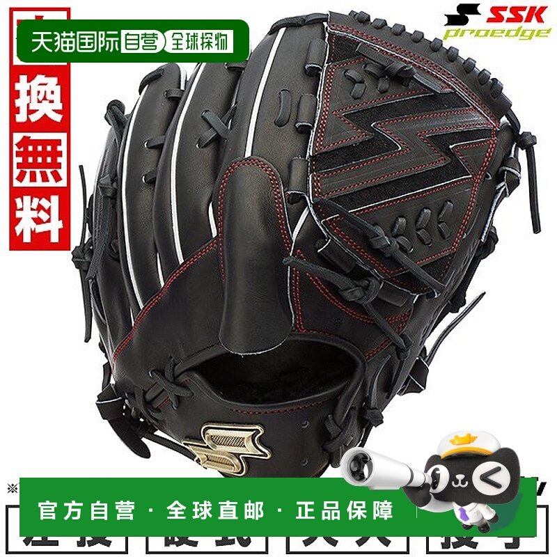 日本直邮SSK Pro Edge 系列 SBN 棒球手套硬式棒球成人投手尺寸：