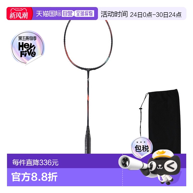 日本直邮MIZUNO羽毛球球拍Acrospeed3 73JTB-40309没有弦美津浓