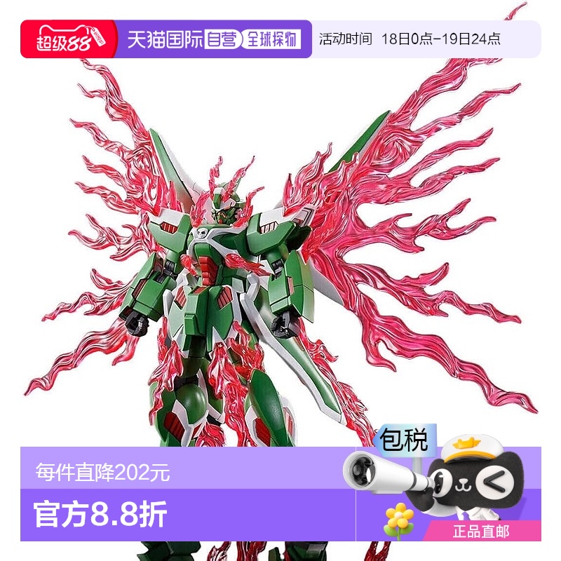 【日本直邮】Bandai万代机器人 HG 1/144 幻影高达 4573102637734