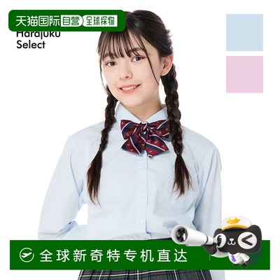 日本直邮女孩的校服衬衫 长袖 粉色 萨克斯 衬衫 制服 学校 刀具