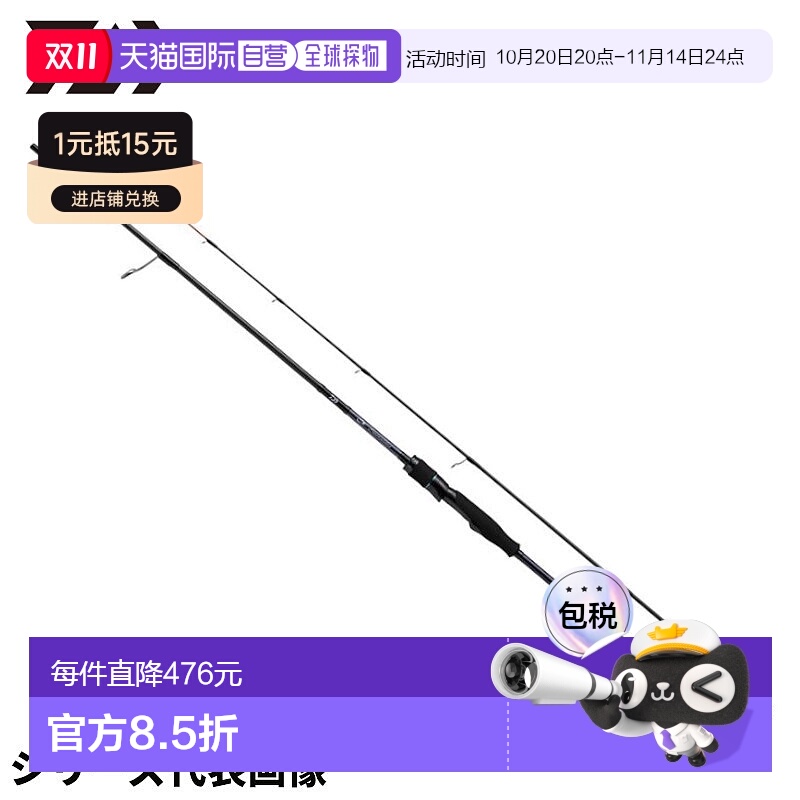 日本直邮DAIWA达亿瓦 远投竿 翡翠 MX 乌贼金属 OR70MLS-S・W 24