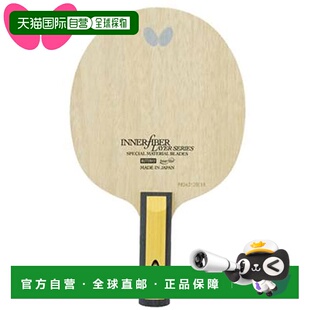 日本直邮蝴蝶球拍内力层ZLC ST抖球拍攻击高性能型号5夹板ZL碳素F