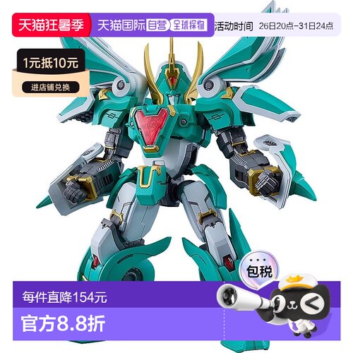 【日本直邮】GSC MODEROID 魔动王格兰佐特 King’s Style 温莎特