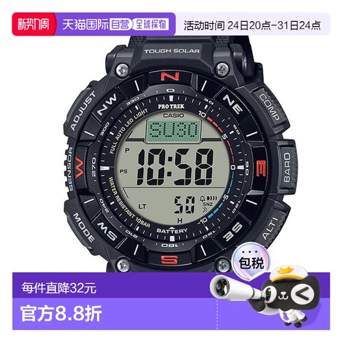 日本直邮 CASIO 太阳能男士手表 PRG-340-1JF/3JF卡西欧运动