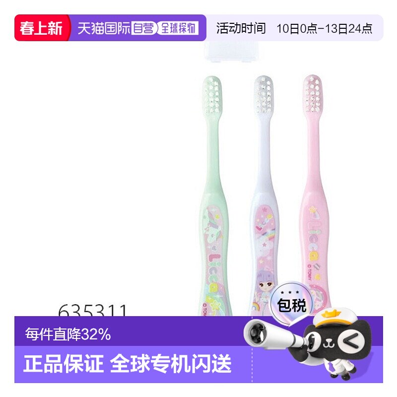 日本直邮SKATER 儿童牙刷3 件套适合 34 和 5 岁儿童带盖适合儿童