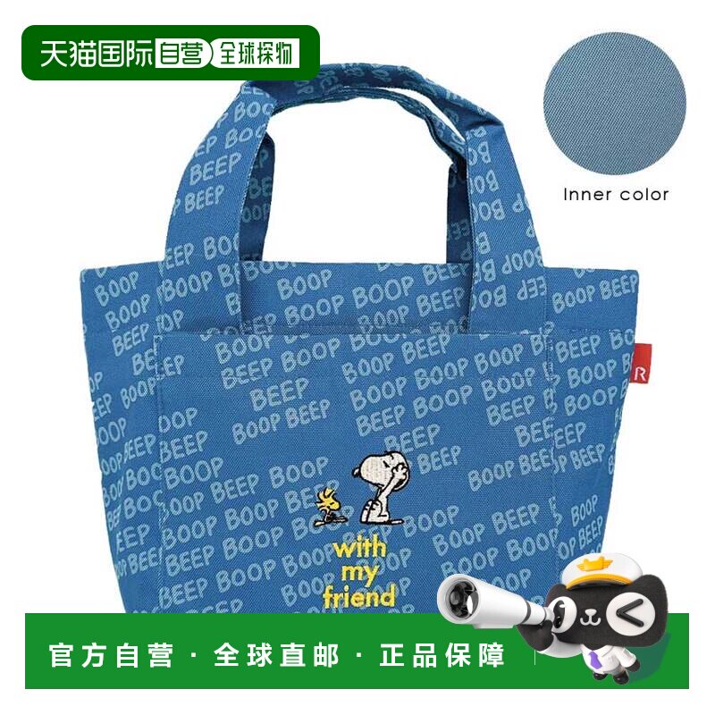 日本直邮Snoopy 手提袋 小号自立 IP联名 Peanuts 9K8402手提包