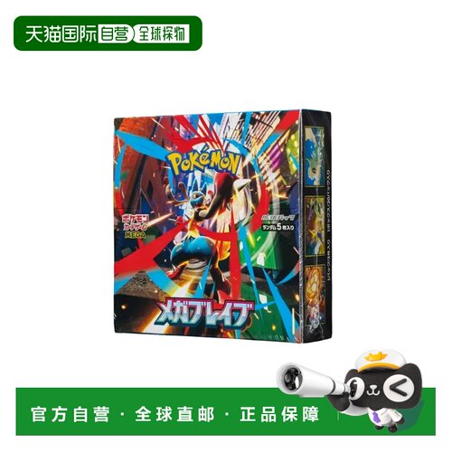 日本直邮 Pokemon 宝可梦卡牌 MEGA 扩展包 勇敢突破 卡盒