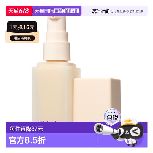 日本直邮Celvoke  2026年新色清透自然妆前乳SPF22・PA＋＋ 正品