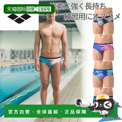 日本直邮arena Team Arena Tough Suit 男士竞技泳裤 训练用 AS6S