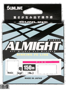日本直邮 Sunline欧尔麦特 150m 1.5号 粉色
