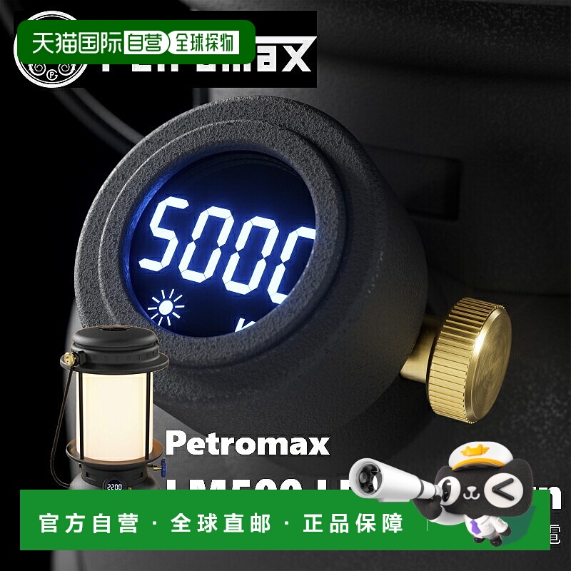日本直邮Petromax LM500 LED 灯笼 14147
