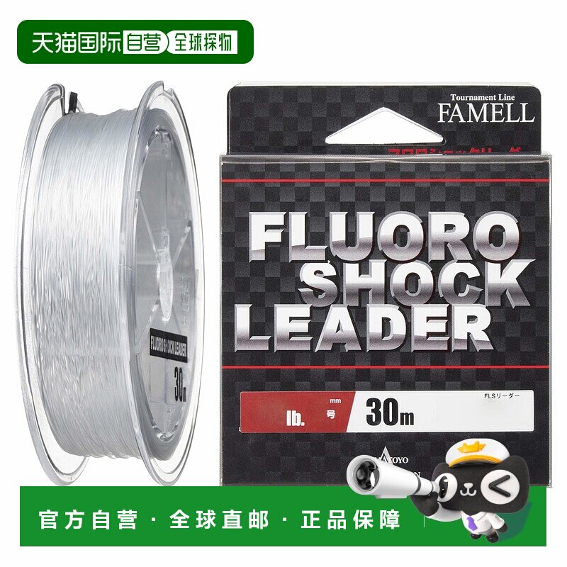 【日本直邮】Yamatoyo山丰垂钓用品Leader系列碳素鱼线30m10号 35