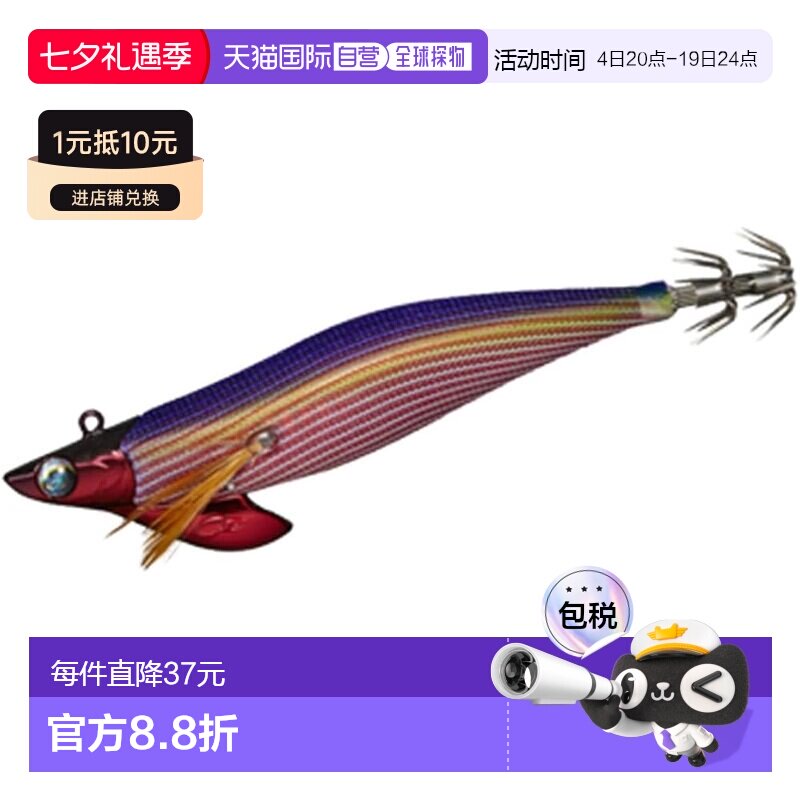 【日本直邮】达亿瓦Emeraldas Boat 2 鱿鱼饵 2.75英寸 25克 红条