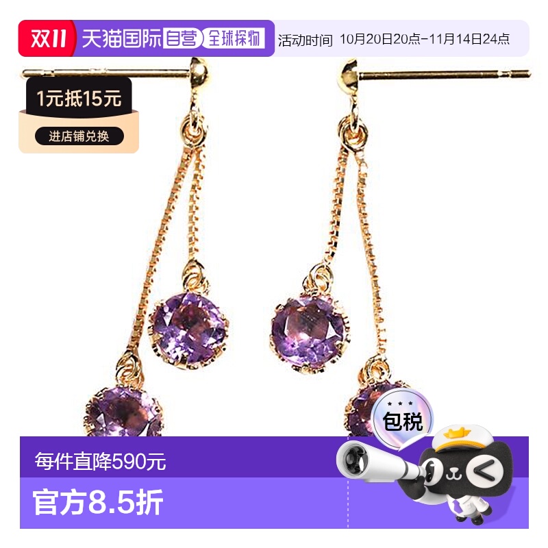 日本直邮(pe247104) 耳环 18k 黄金 紫水晶 4 毫米 垂坠 双耳 女