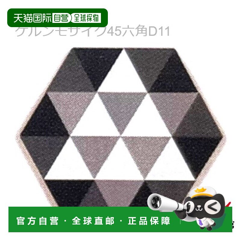 日本直邮科隆马赛克 45 六边形 D11 WAKU 儿童玩具博物馆