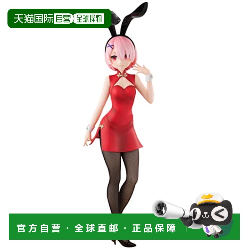 【日本直邮】Furyu BiCute Bunnies Figure Re: 从零开始的异世界