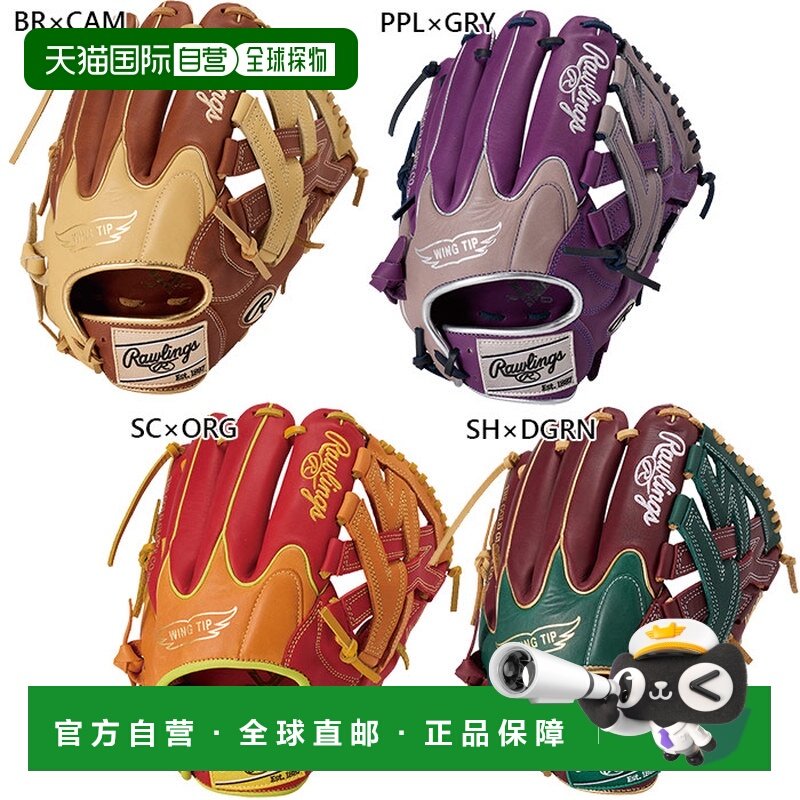 日本直邮Rawlings 男女 Hyper Tech Color Sync 棒球手套全能型11,运动/瑜伽/健身/球迷用品,棒球手套,淘宝优惠券,粉丝福利购,淘宝优惠卷