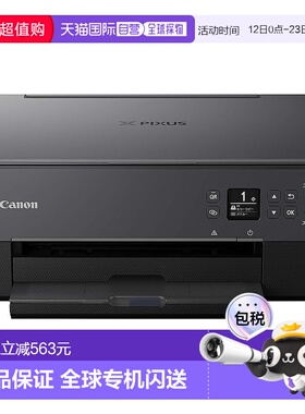 【日本直邮】佳能打印机A4喷墨多功能一体机PIXUS TS5330黑色2019