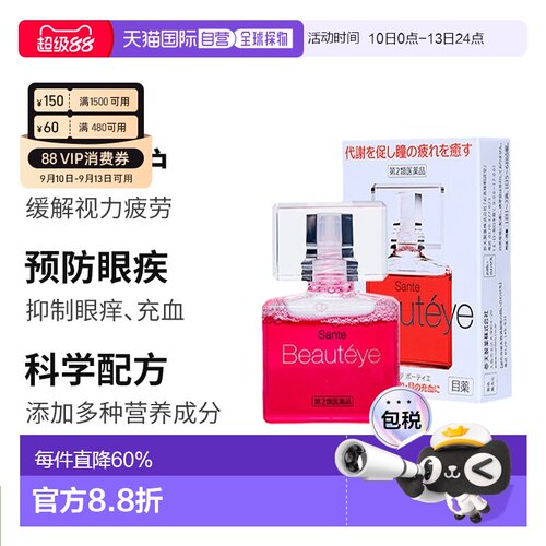 日本直邮参天 Beauteye眼药水滴眼液带玫瑰花香 12ml/瓶 缓解疲劳